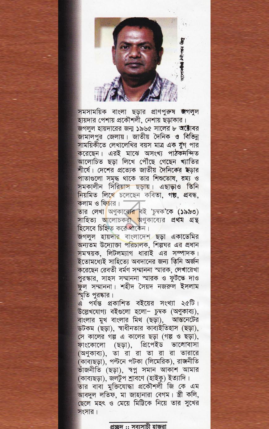 পাতা 1