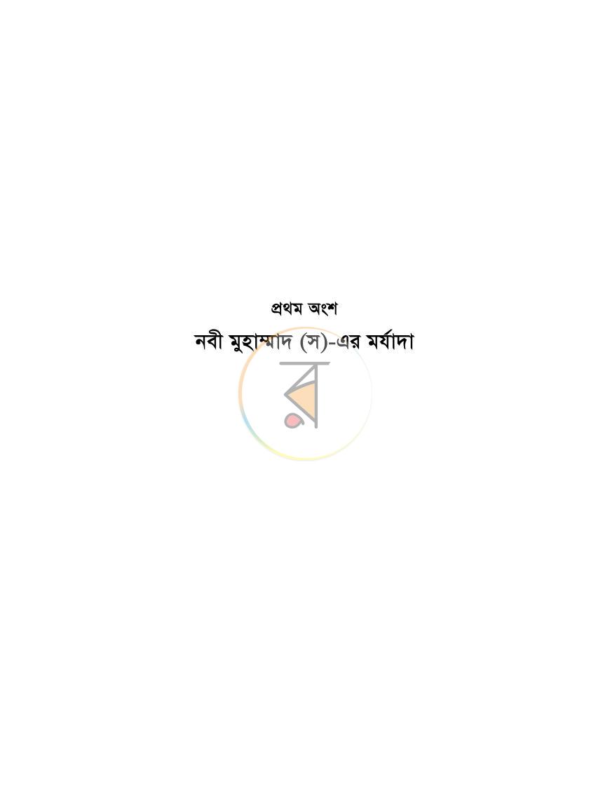 পাতা 16
