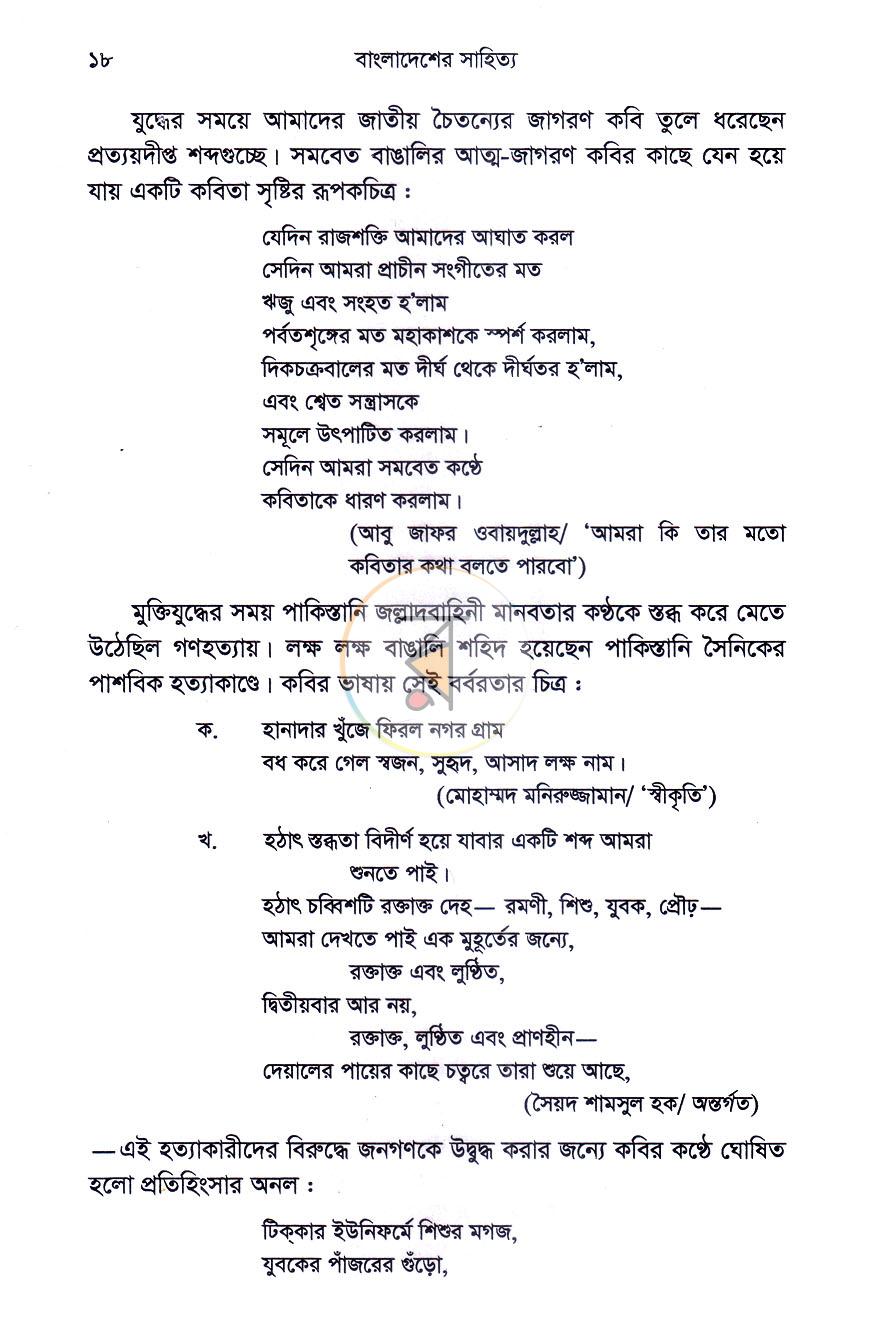 পাতা 11