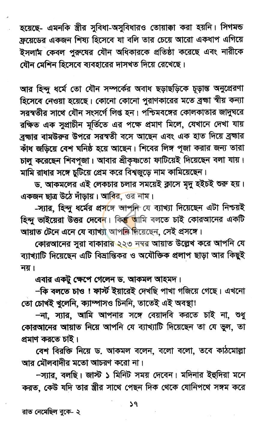 পাতা 10