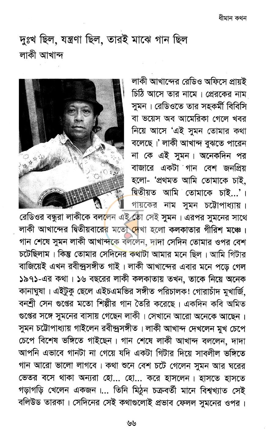 পাতা 8