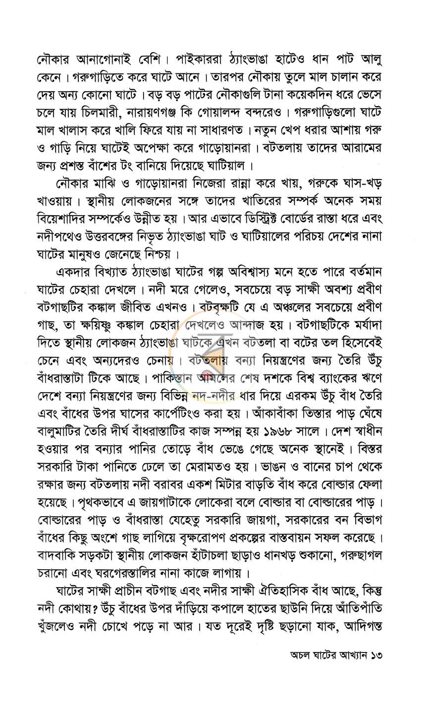 পাতা 10