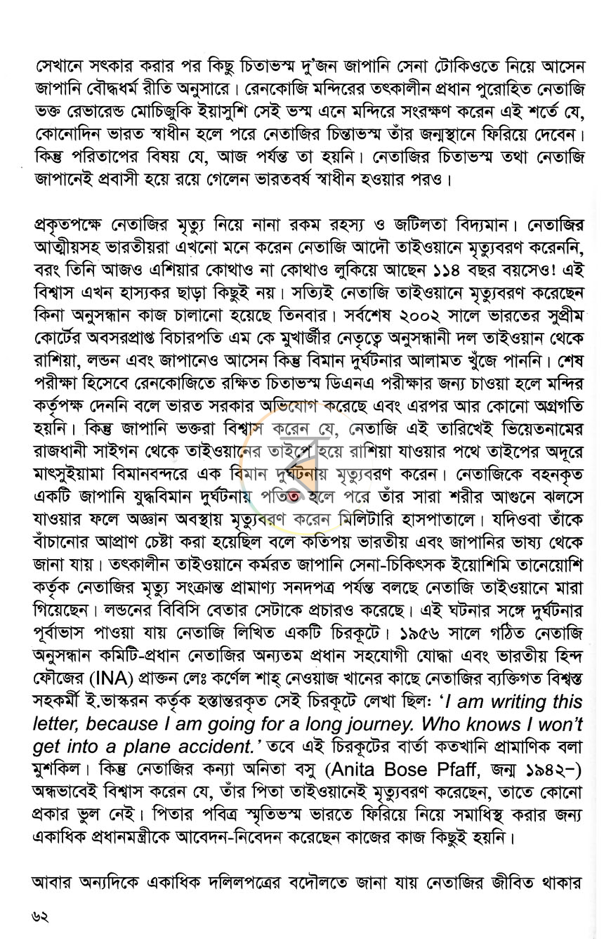 পাতা 12