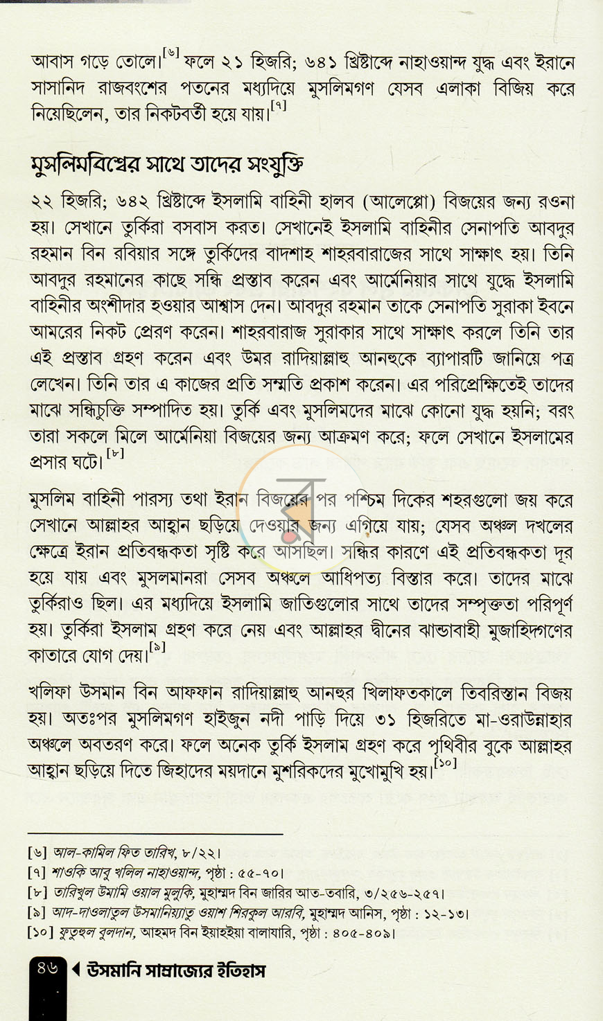 পাতা 12