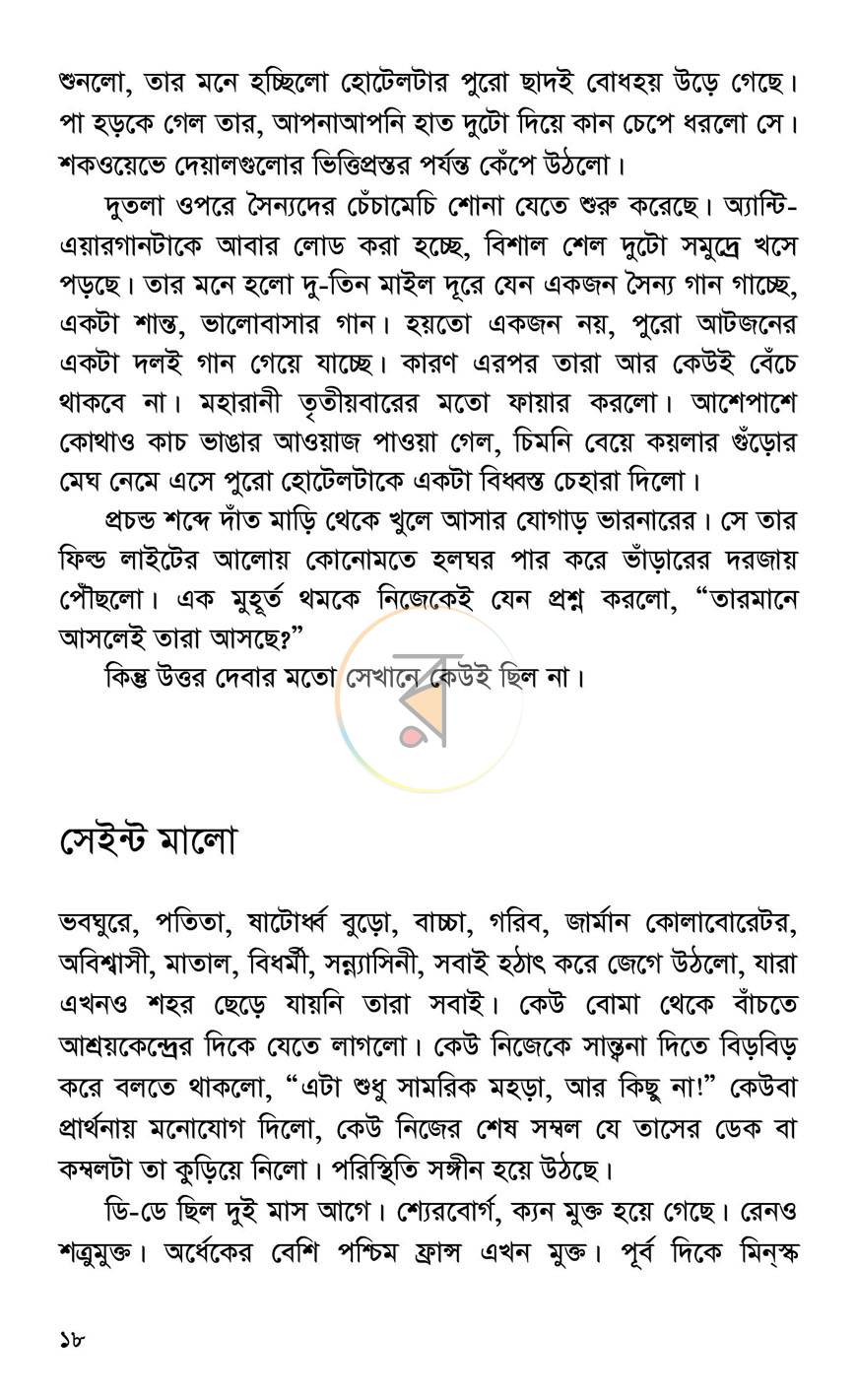 পাতা 11