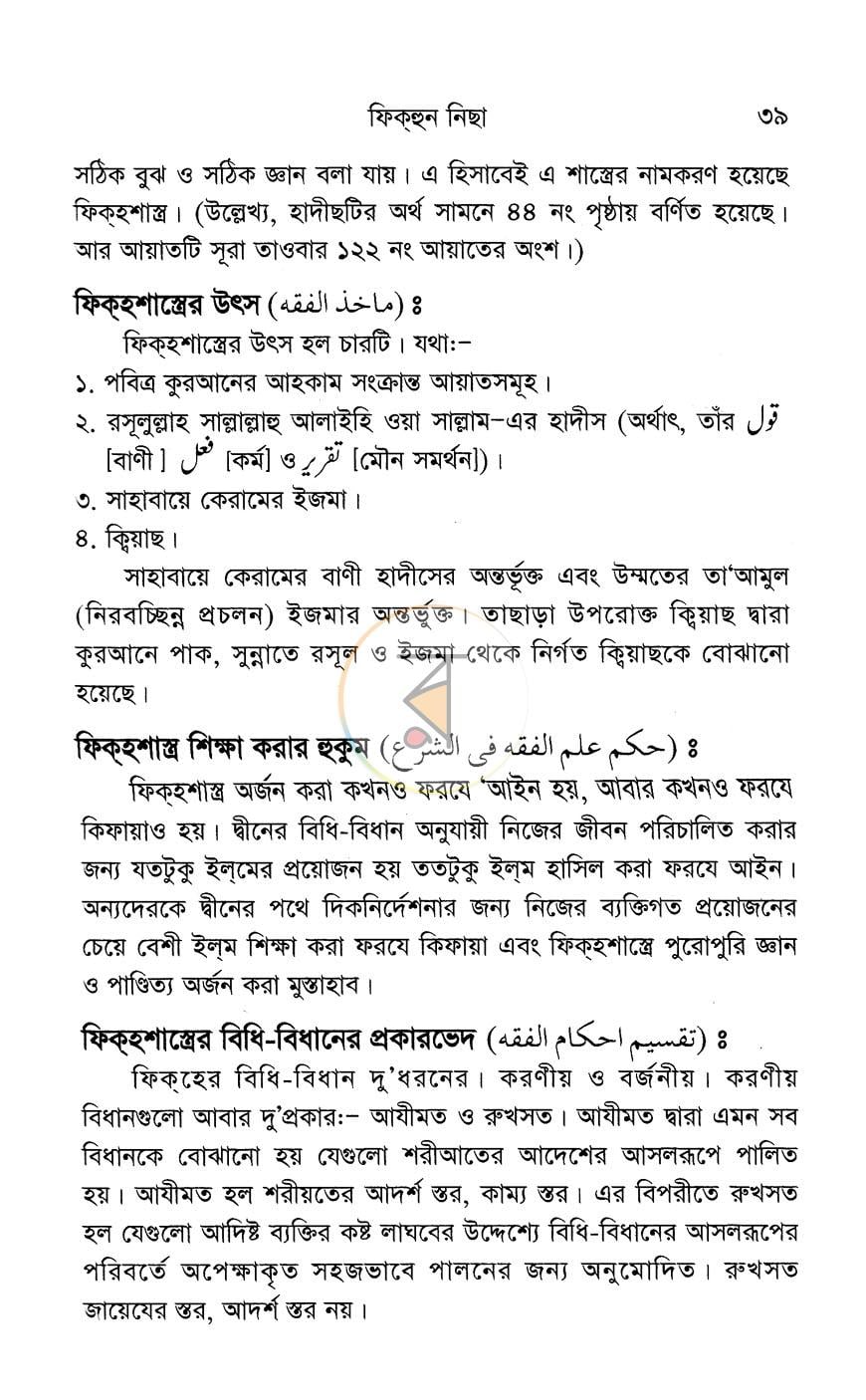 পাতা 11
