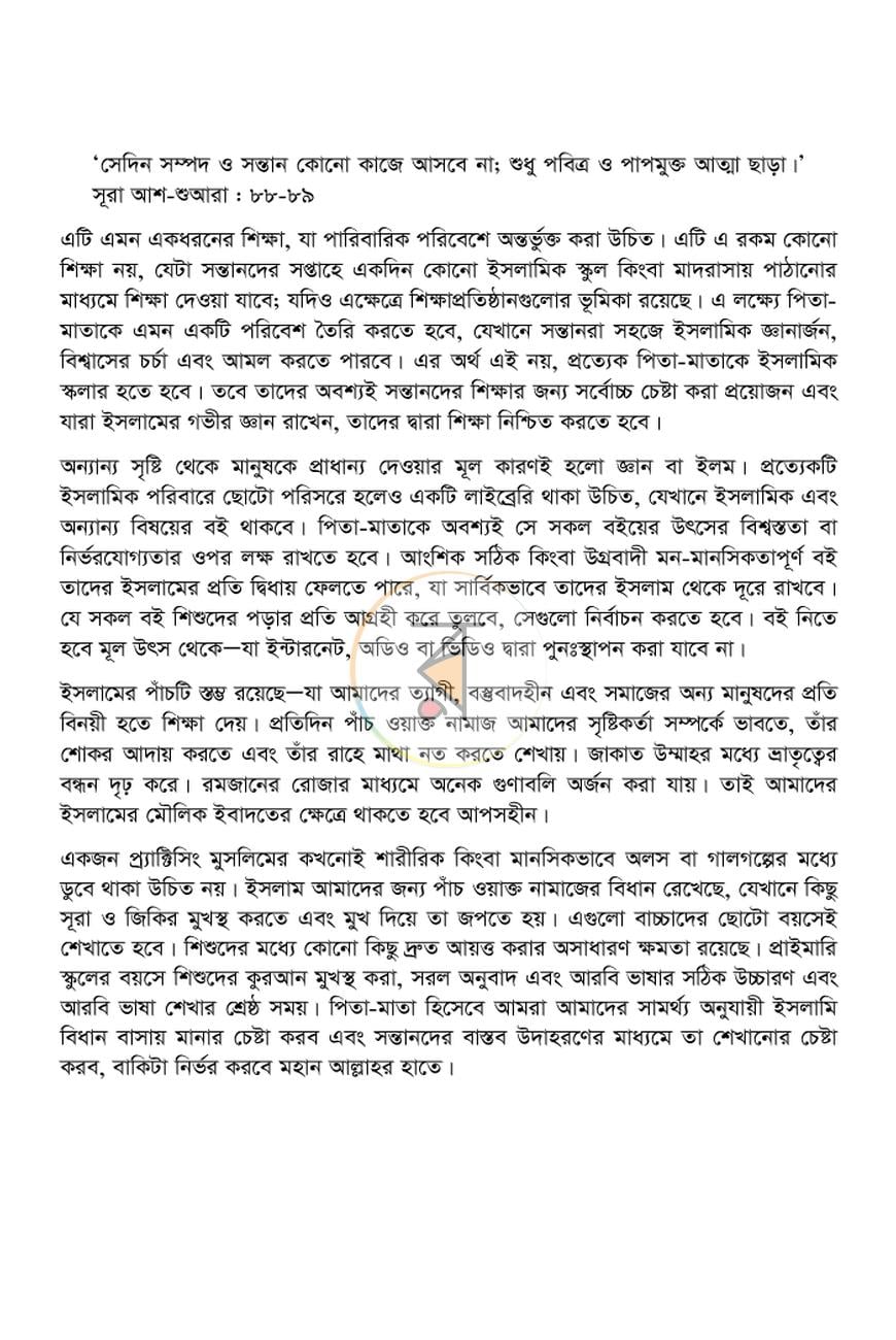 পাতা 13