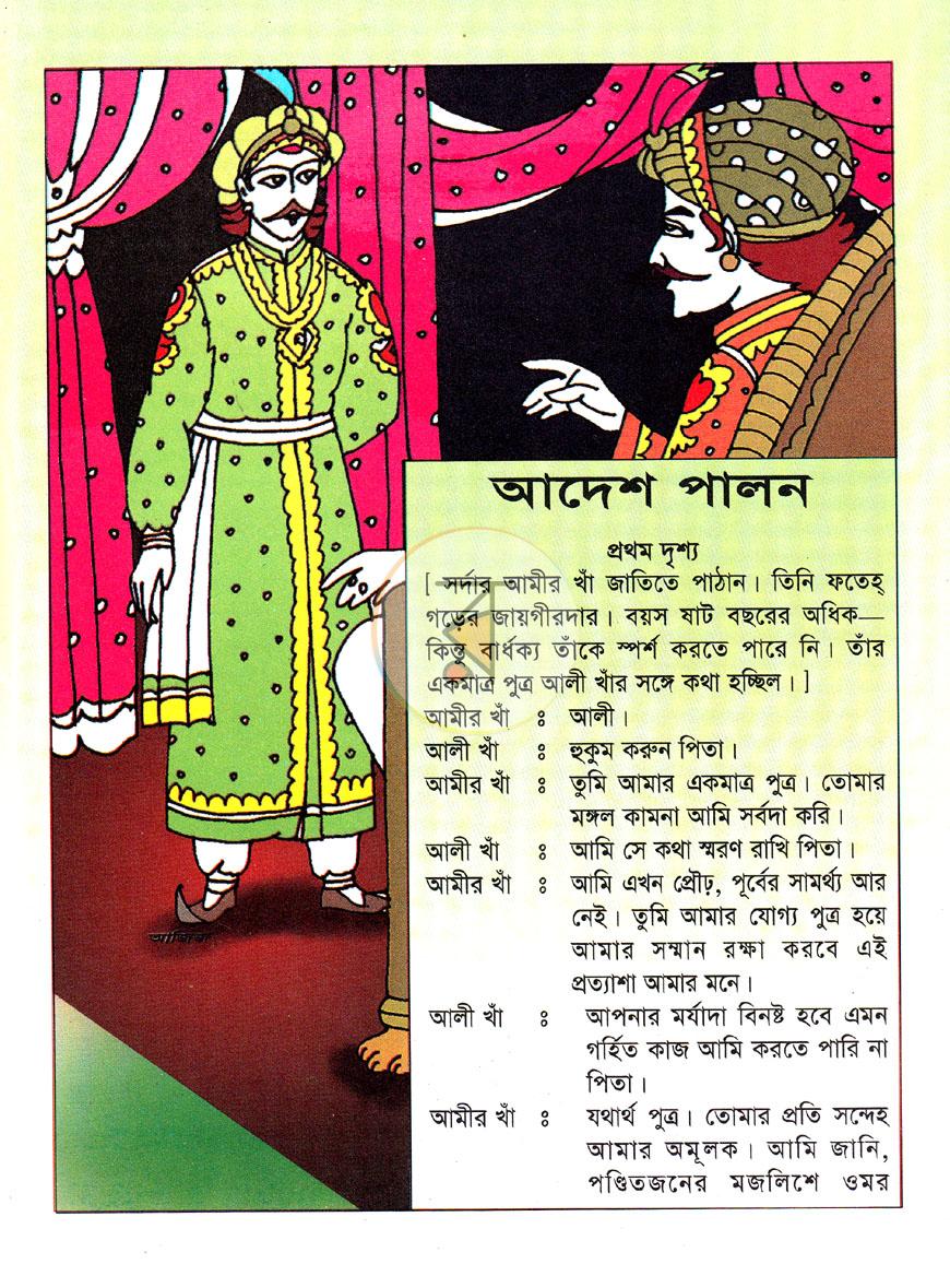 পাতা 2