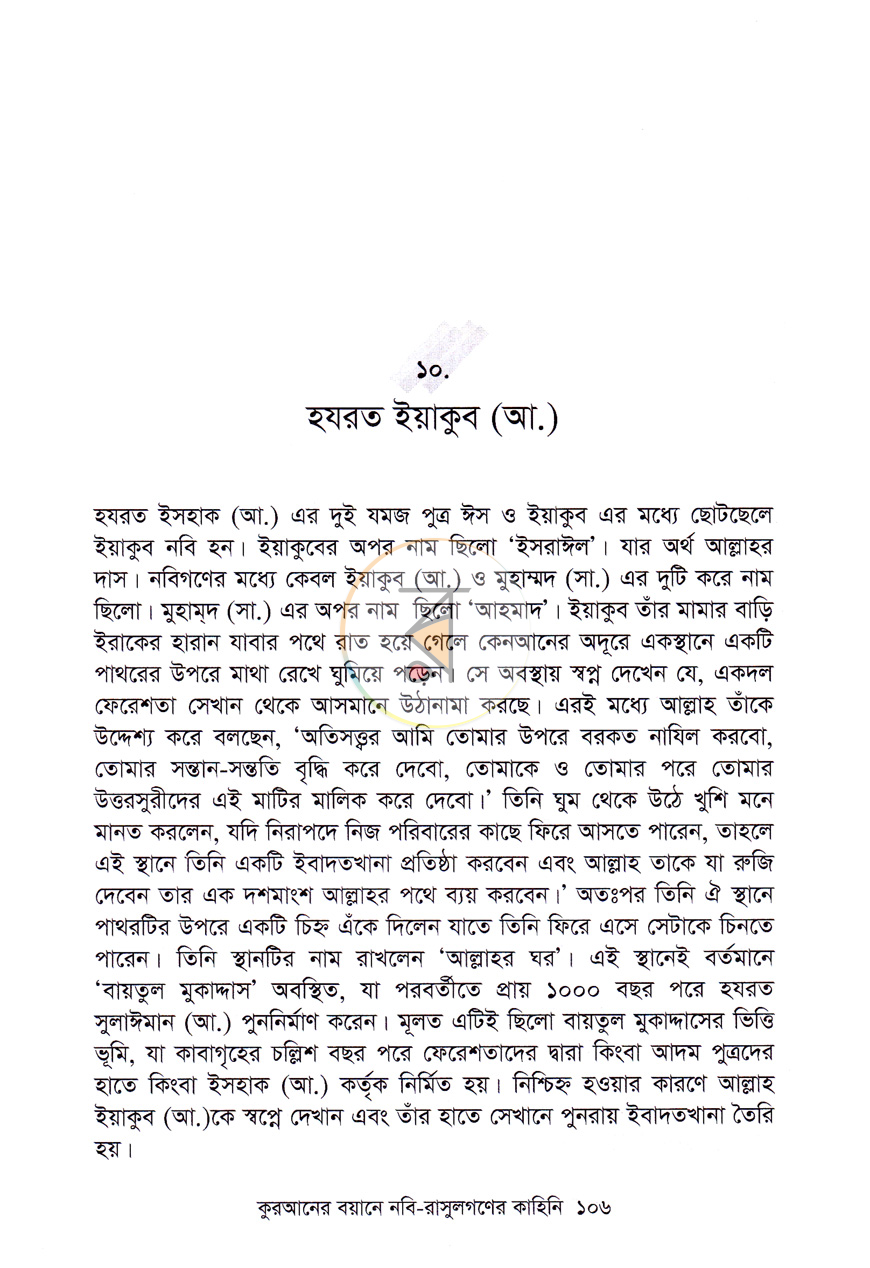 পাতা 9