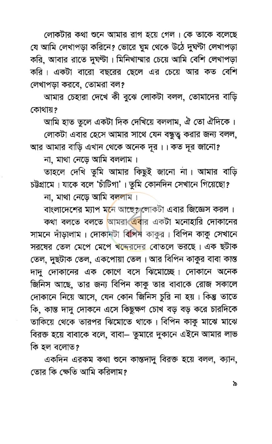 পাতা 6