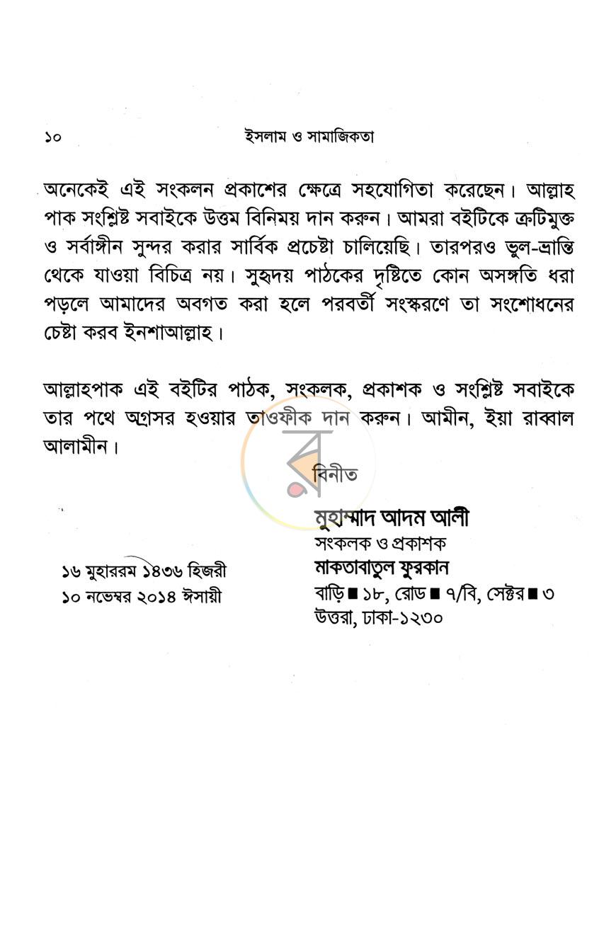 পাতা 4