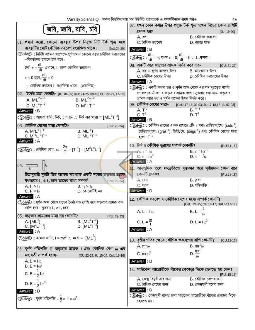 পাতা 28
