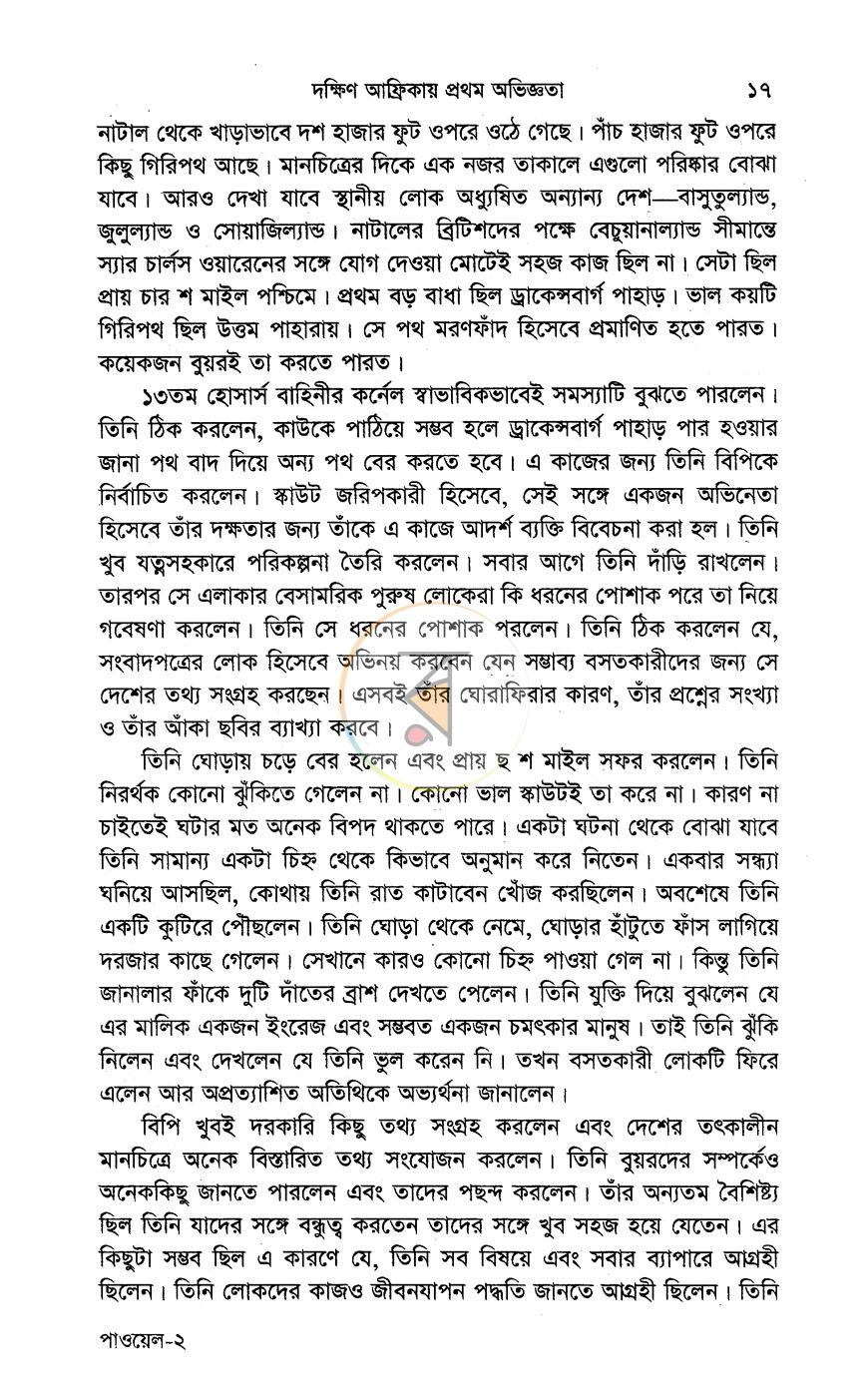 পাতা 8