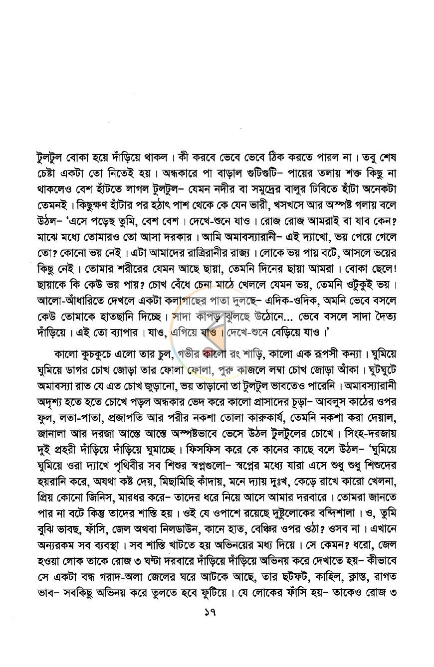 পাতা 5