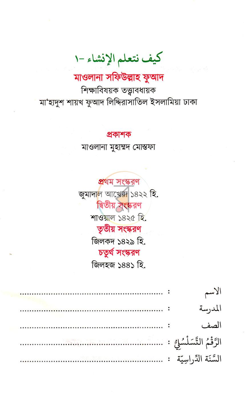 পাতা 2
