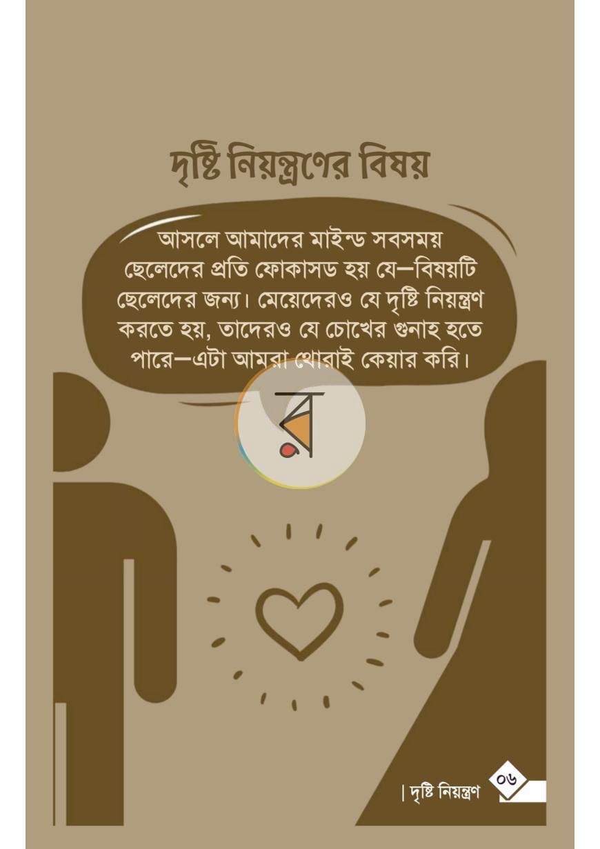 পাতা 23
