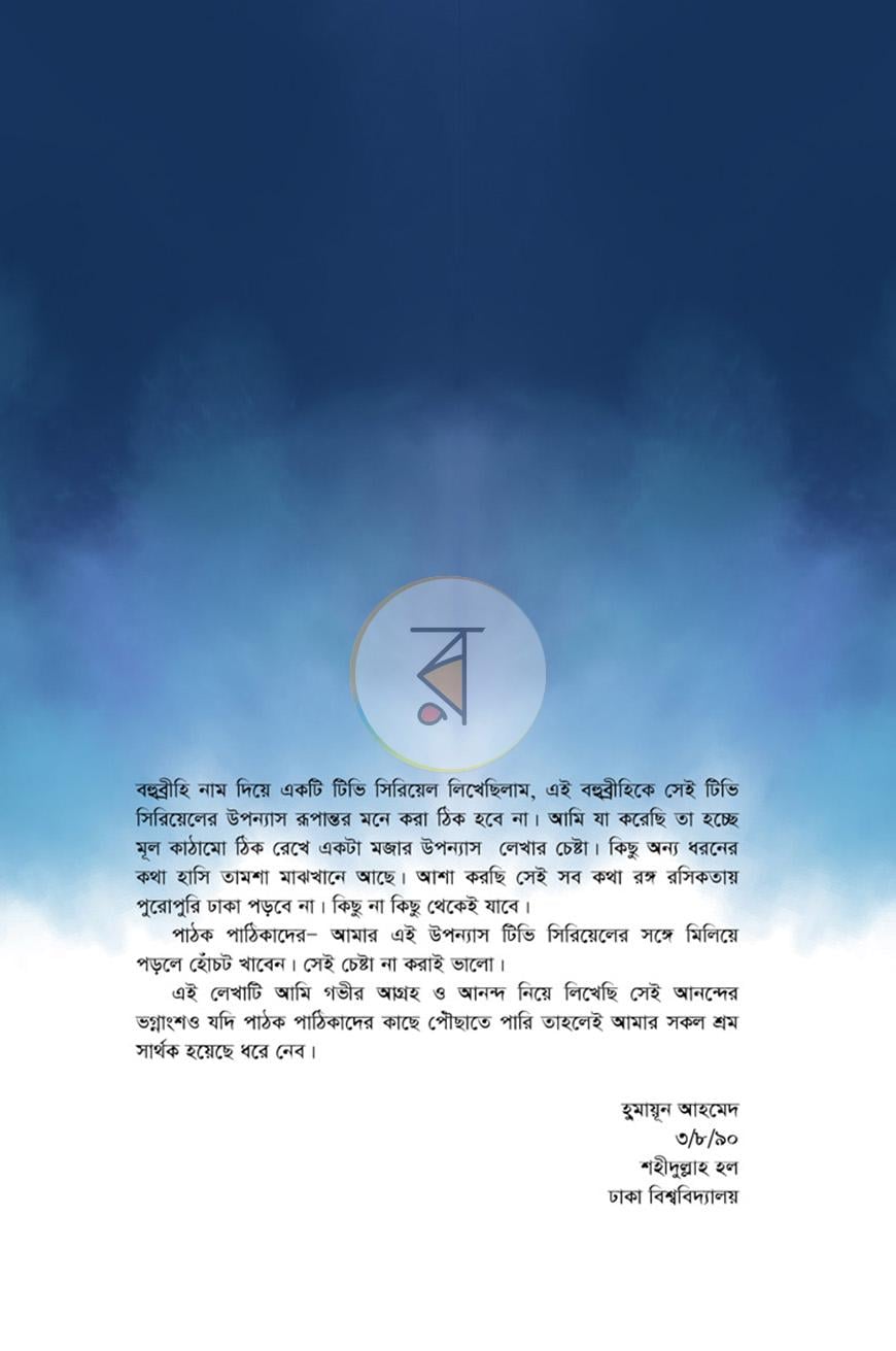 পাতা 4