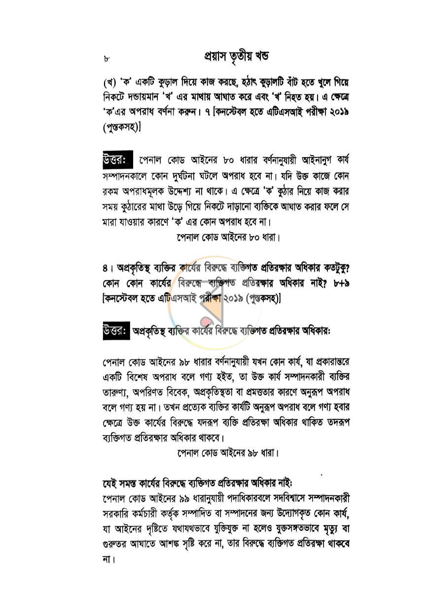 পাতা 14