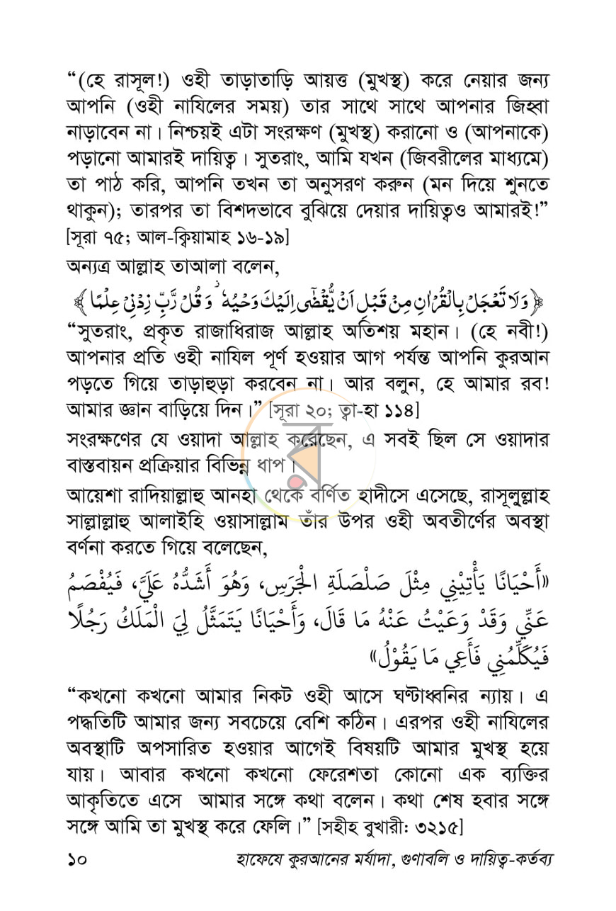 পাতা 6