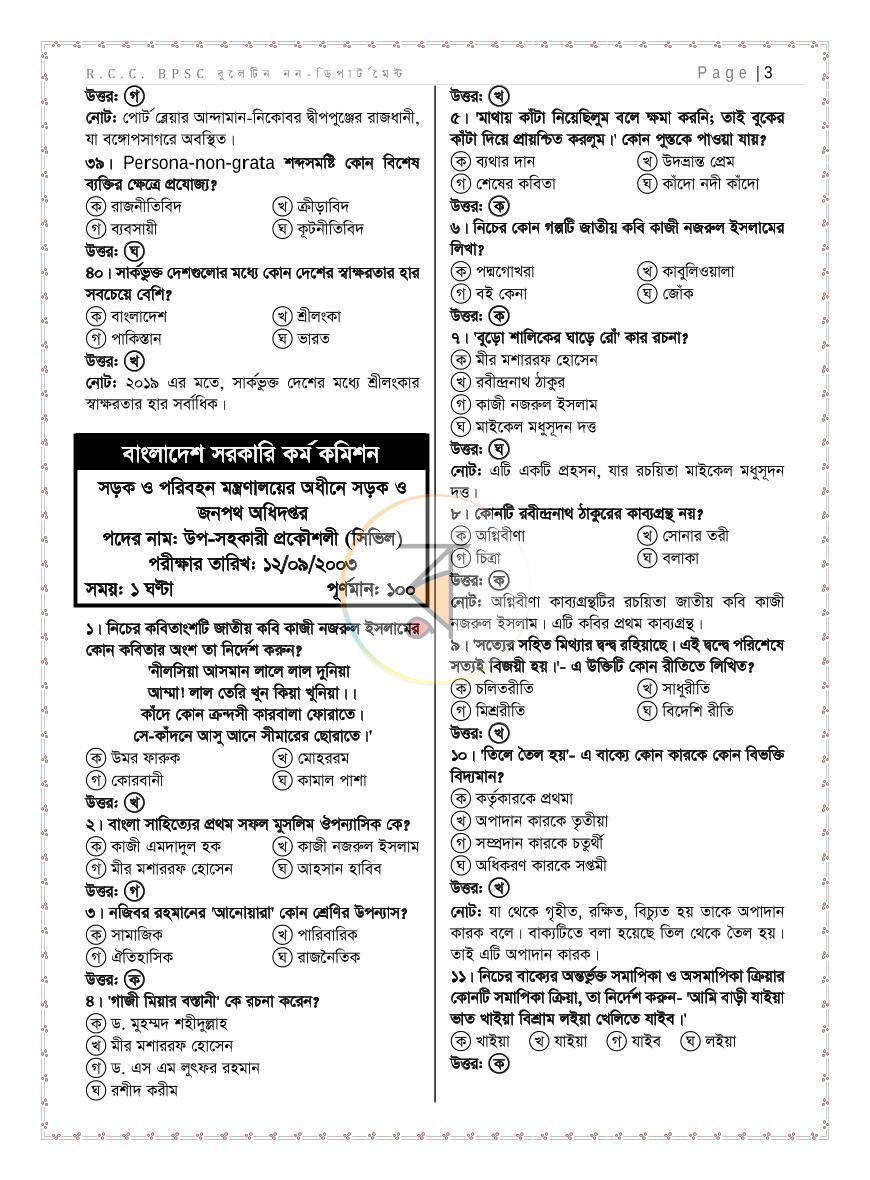পাতা 9