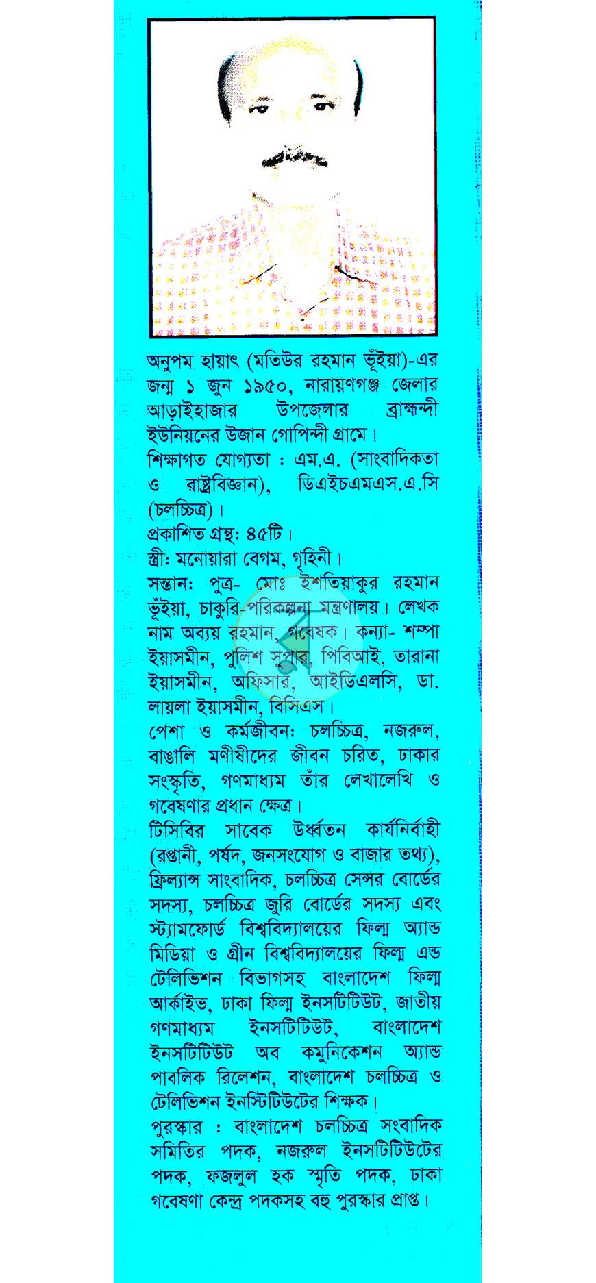 পাতা 12