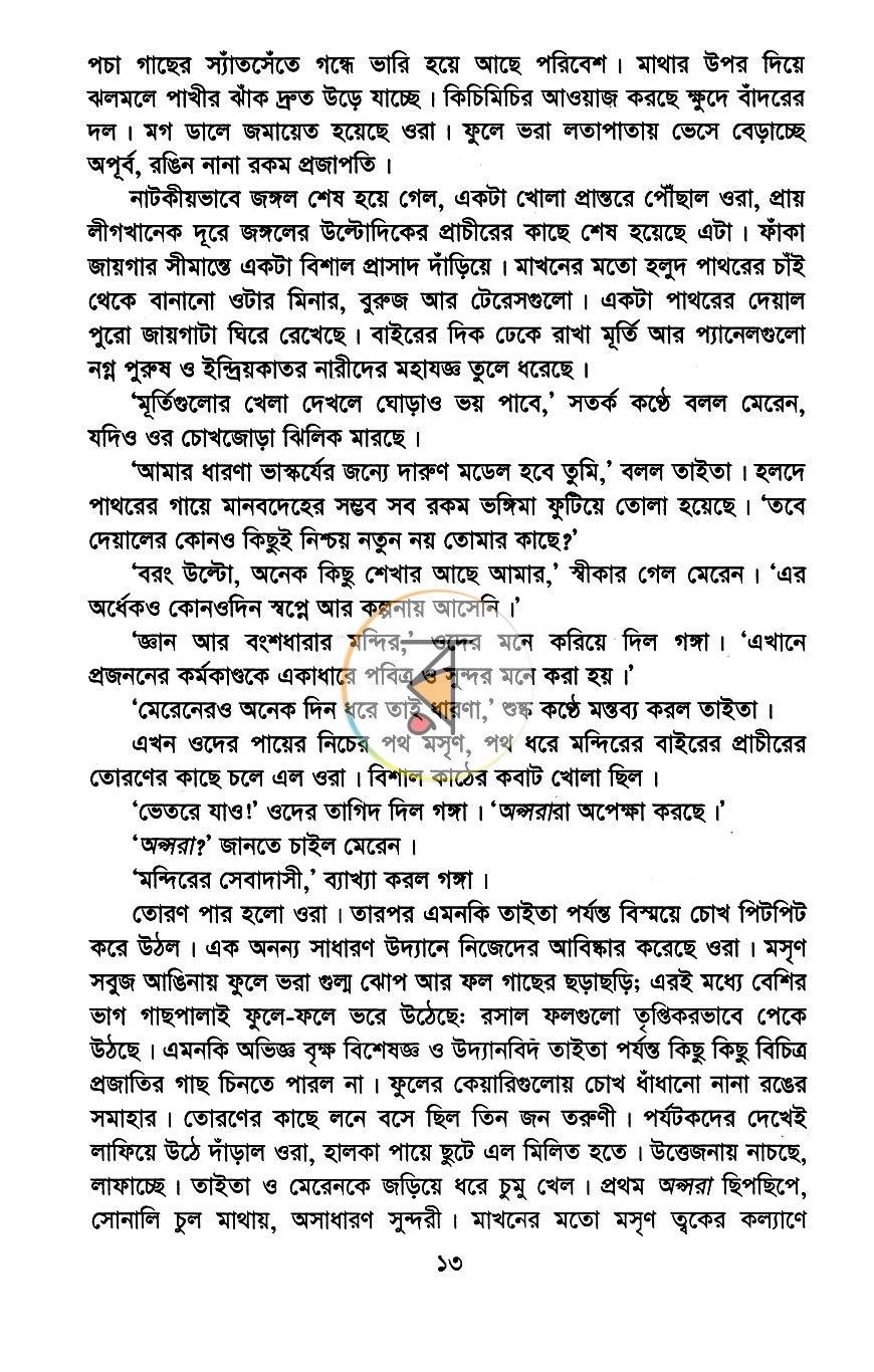 পাতা 5