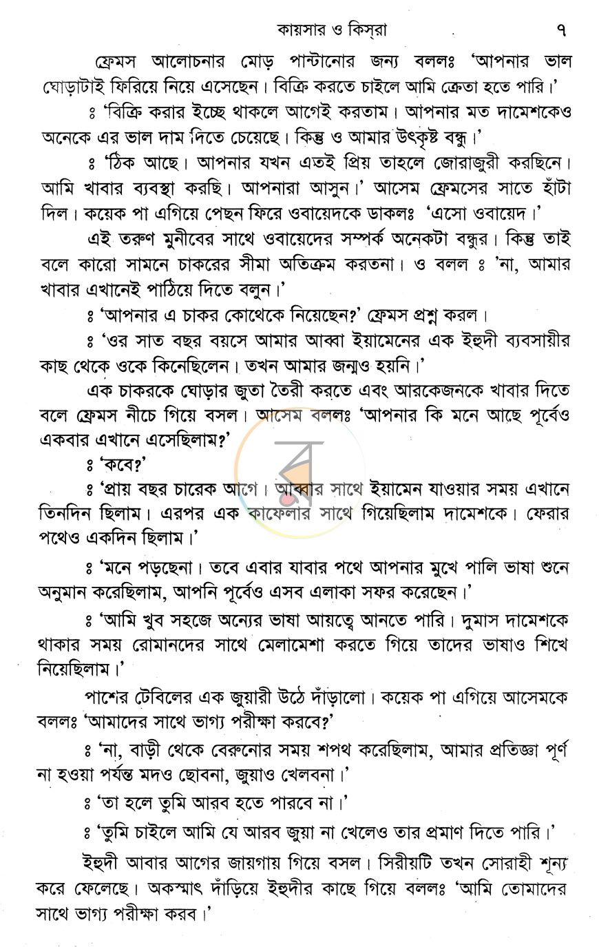 পাতা 4