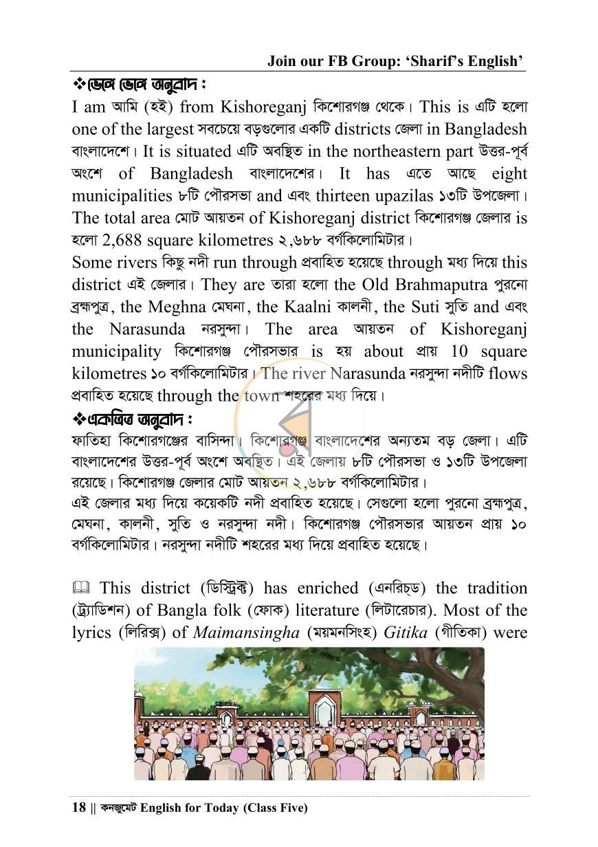 পাতা 7