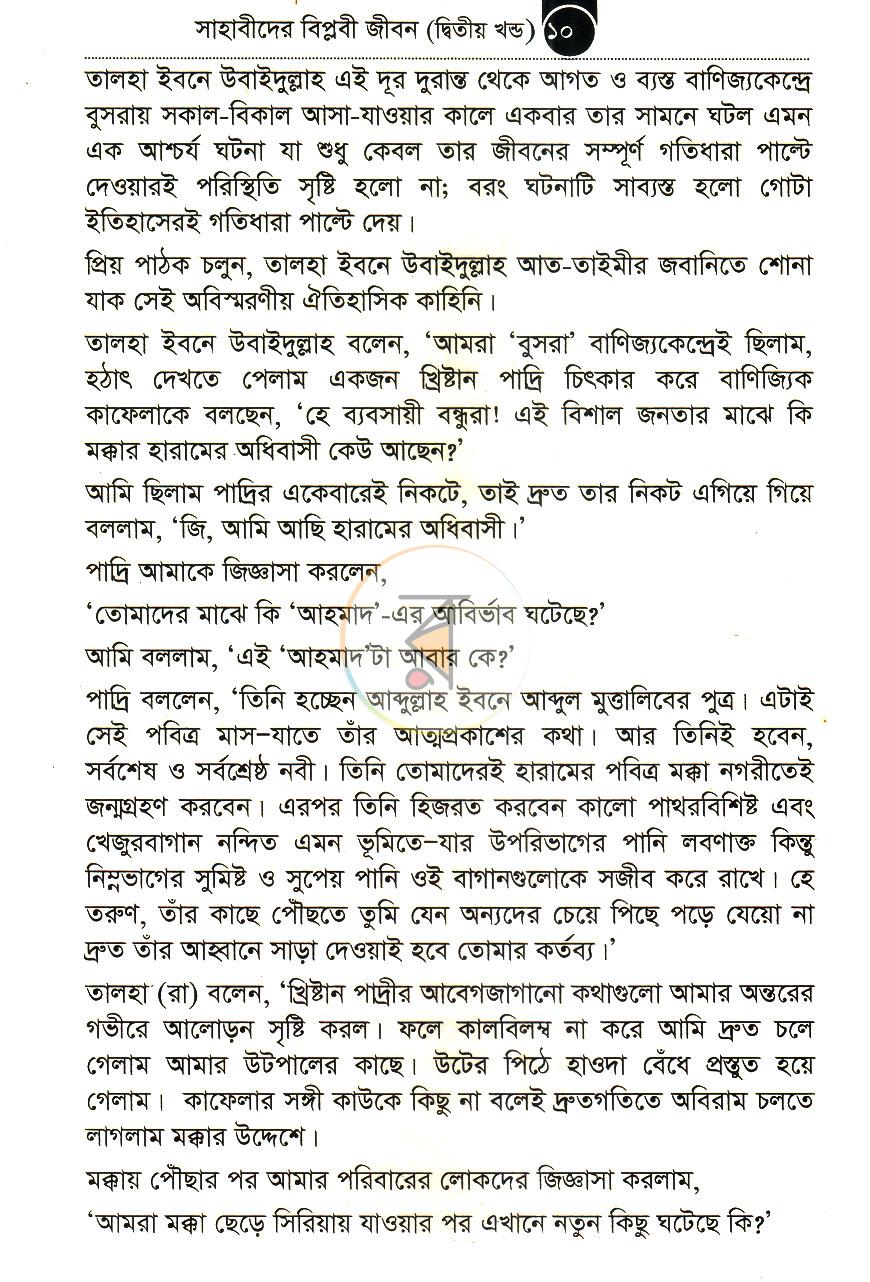 পাতা 13