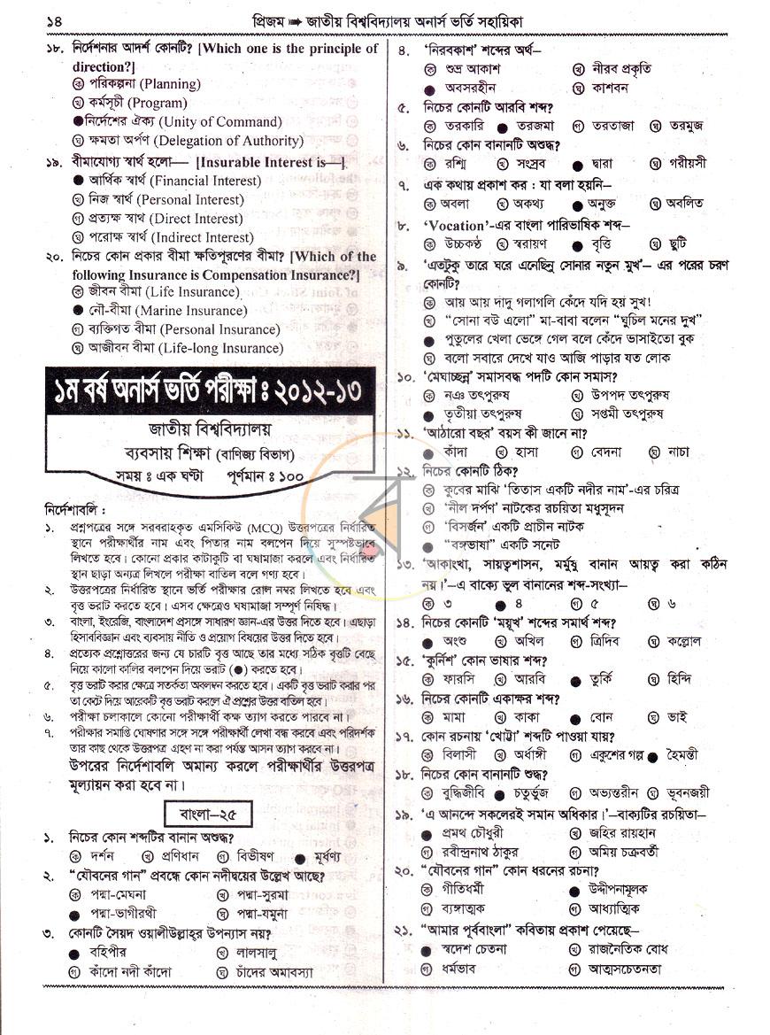 পাতা 13