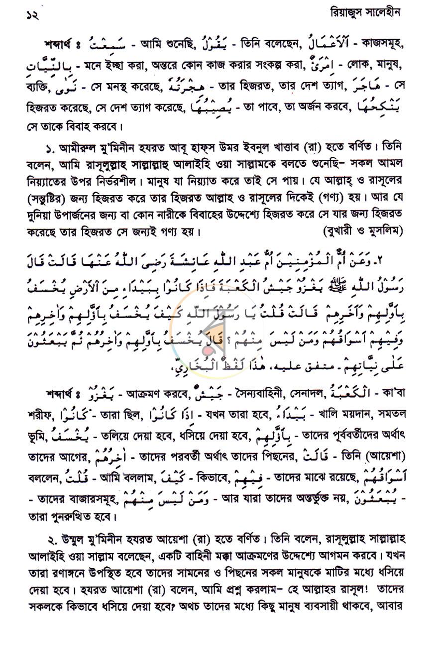 পাতা 6