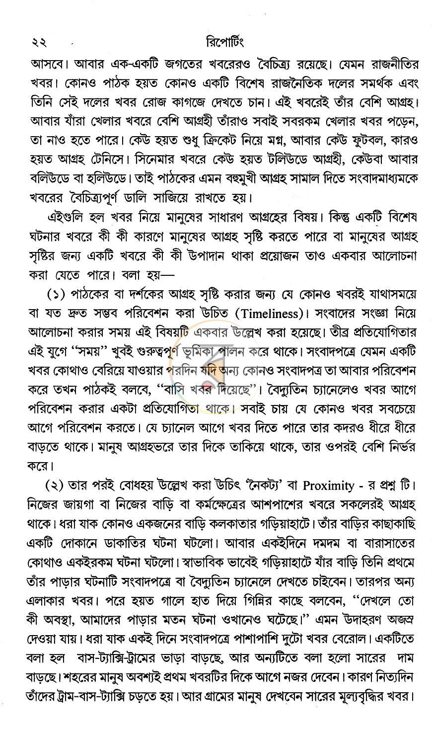 পাতা 12