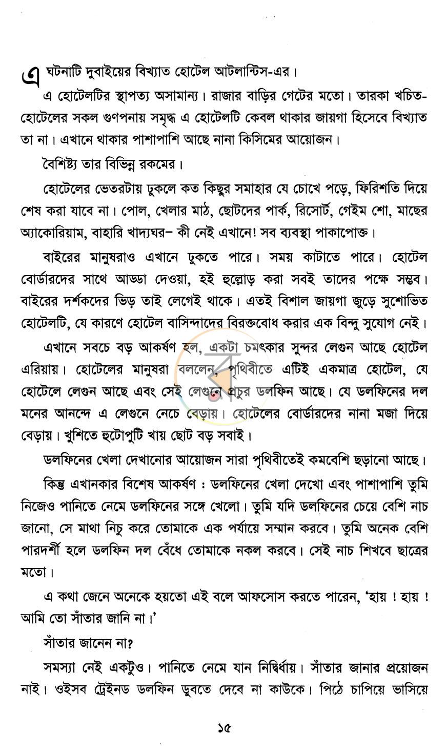পাতা 5