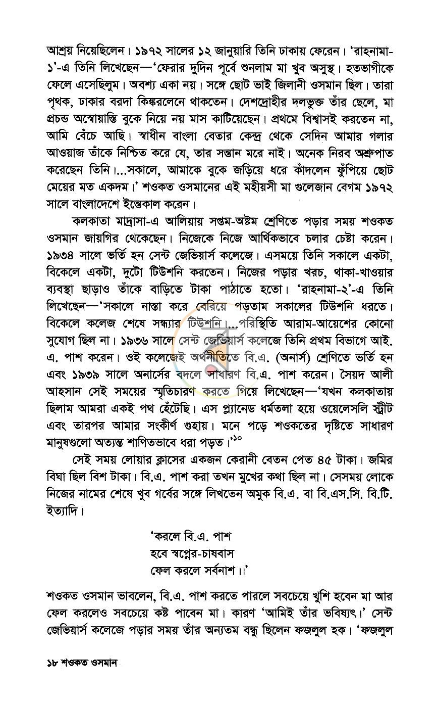 পাতা 10