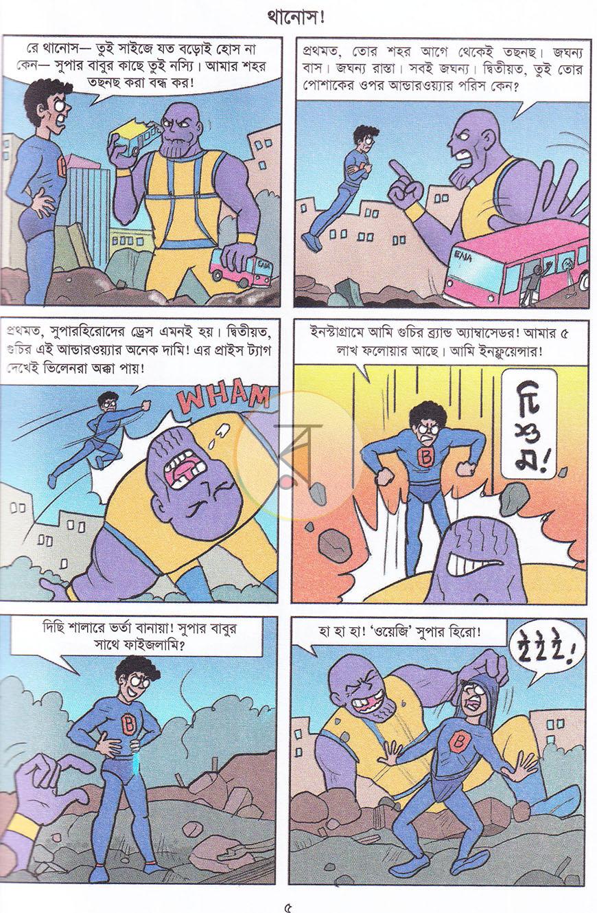 পাতা 3