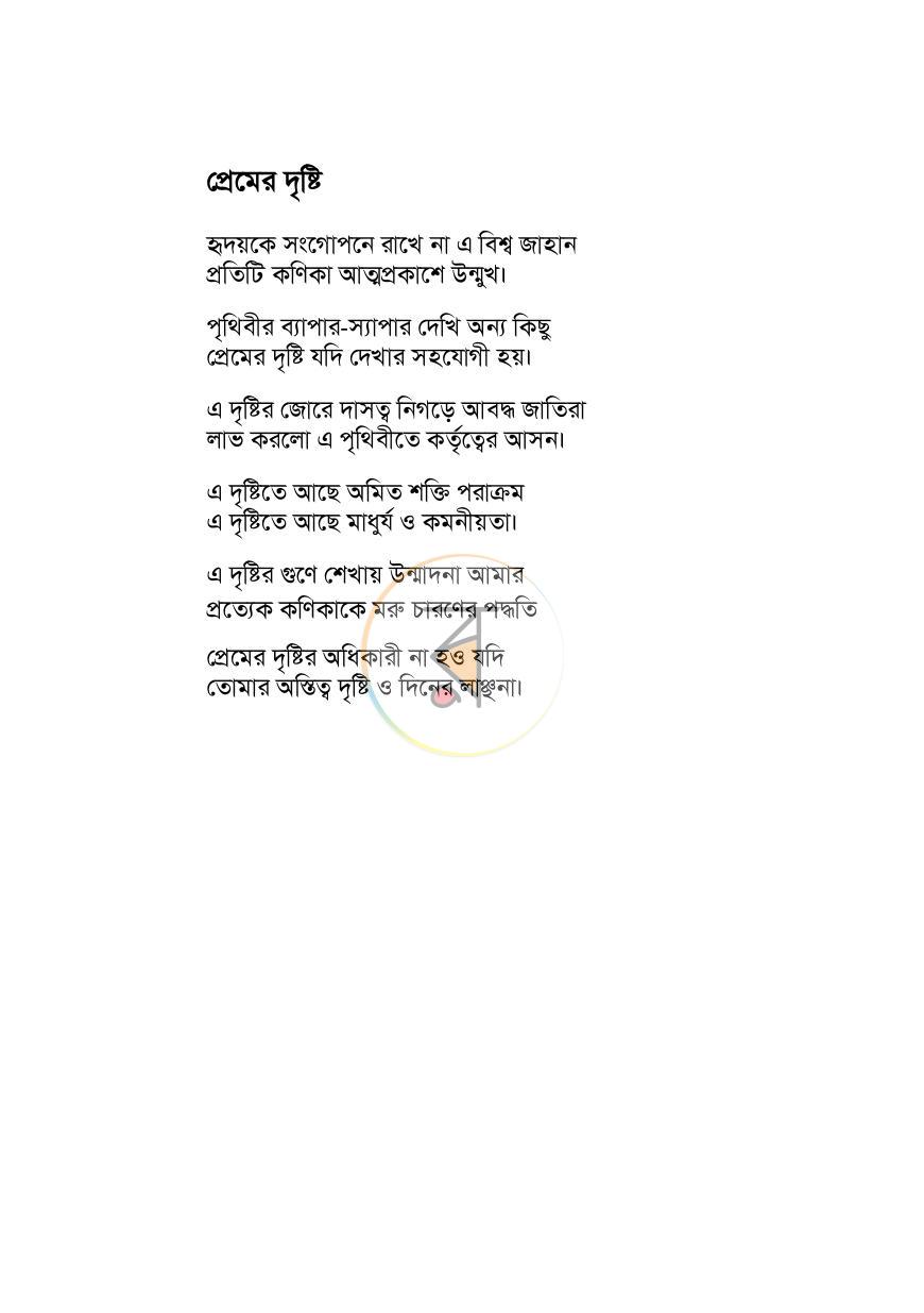 পাতা 19