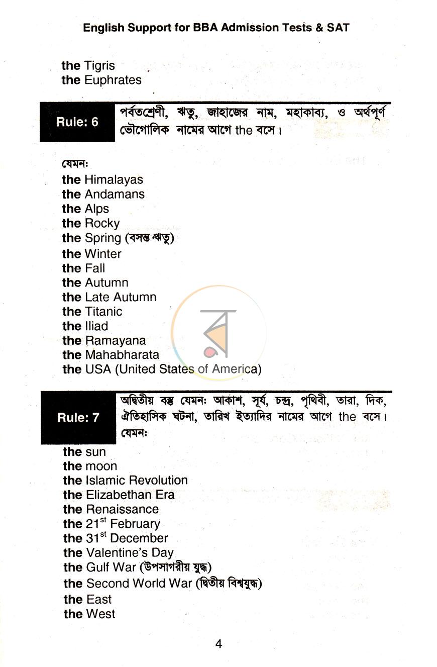পাতা 5