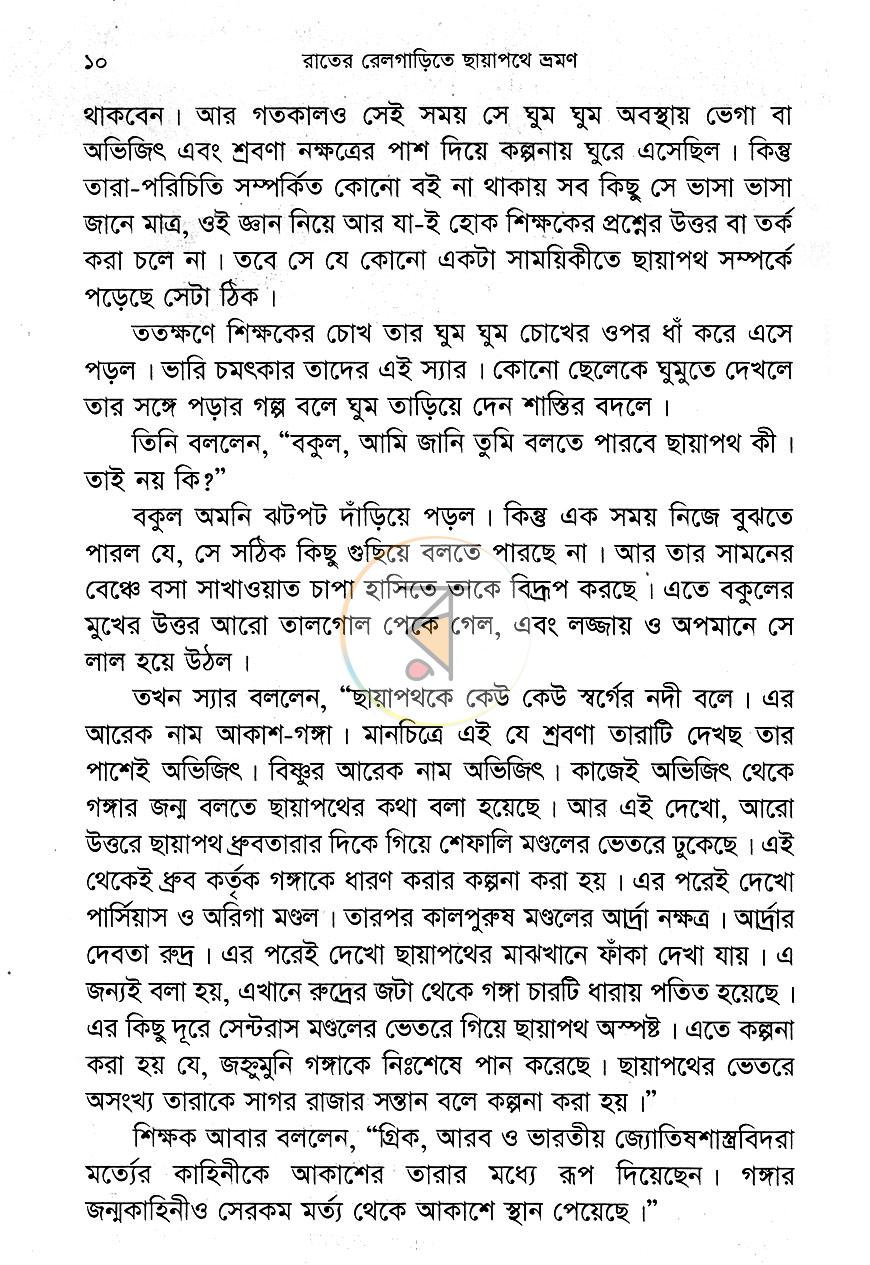 পাতা 4