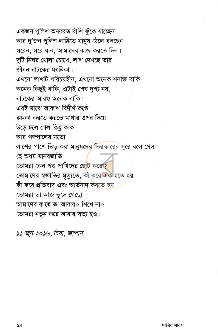 পাতা 9
