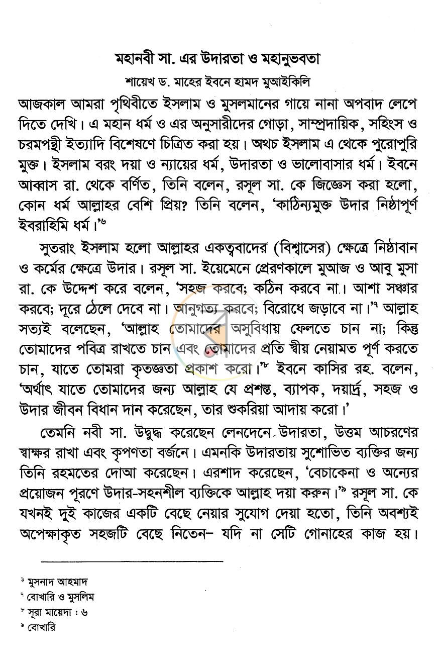 পাতা 9