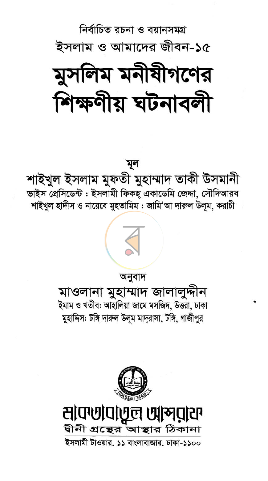 পাতা 1