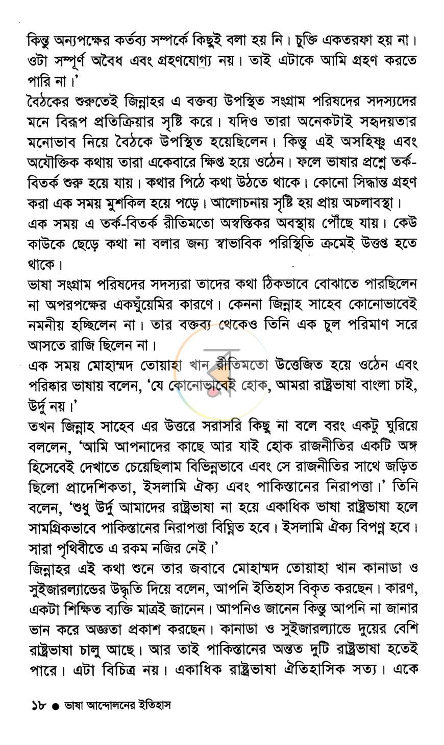 পাতা 13