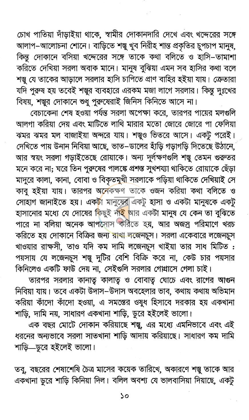 পাতা 4