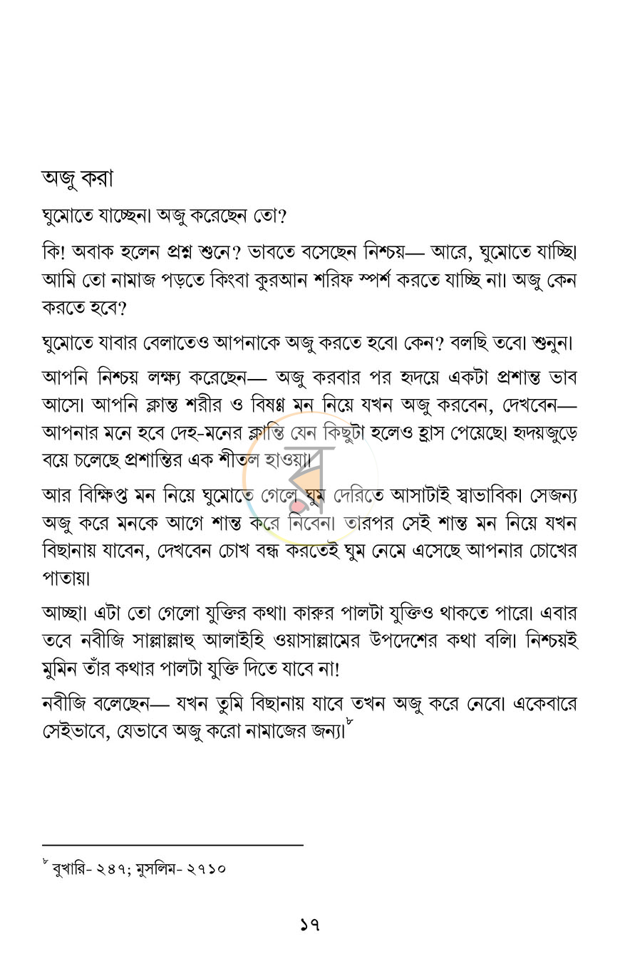 পাতা 12