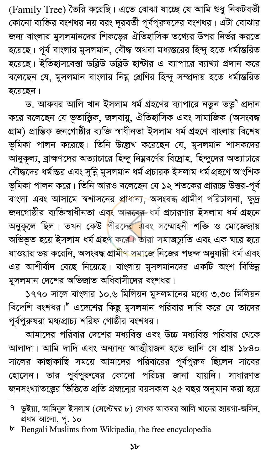 পাতা 11