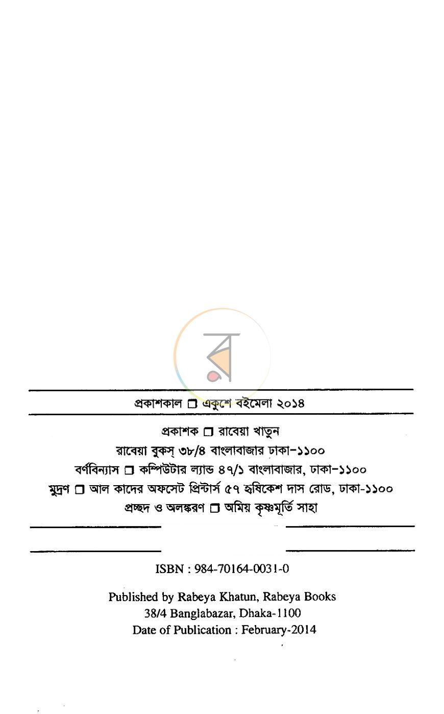 পাতা 3