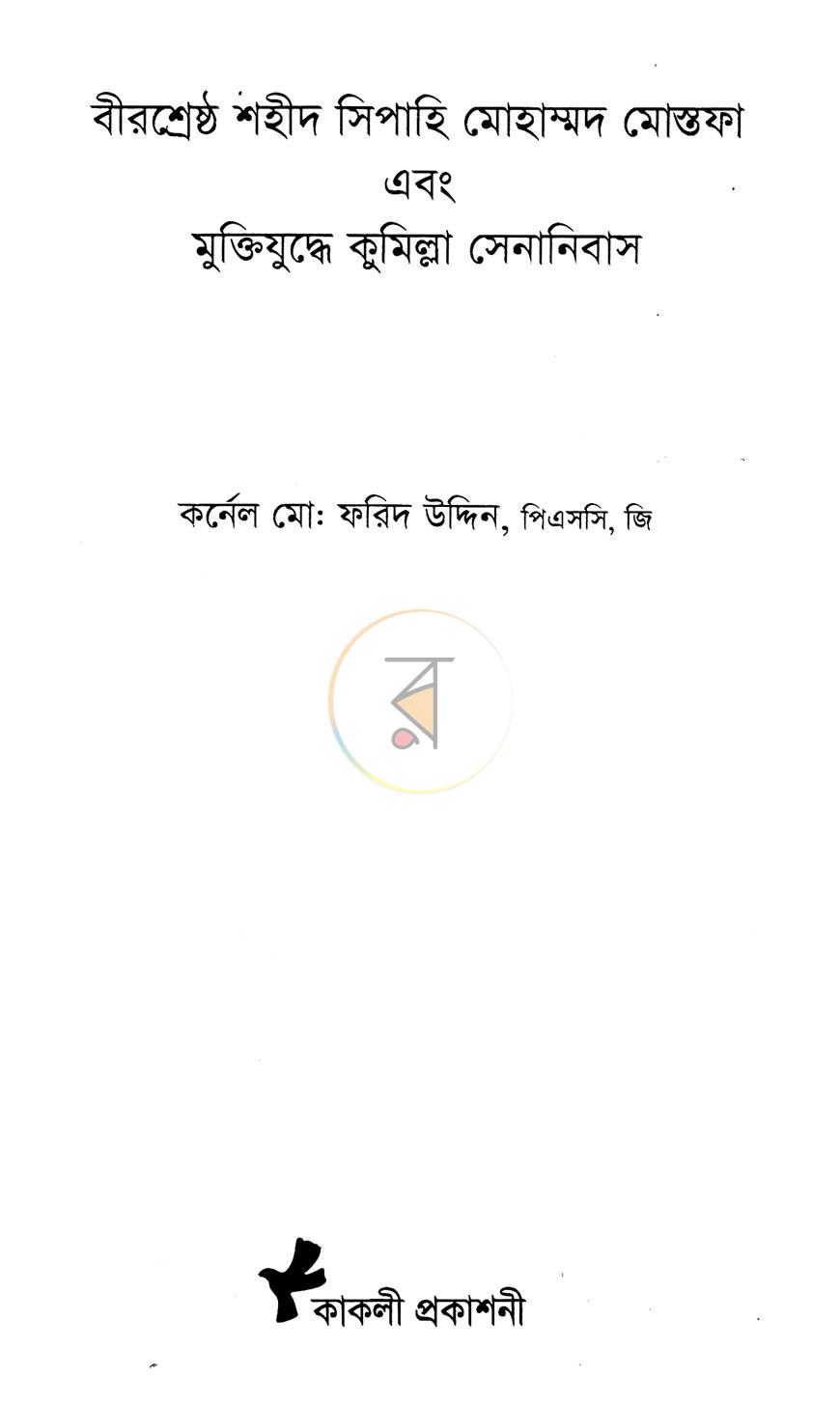 পাতা 2