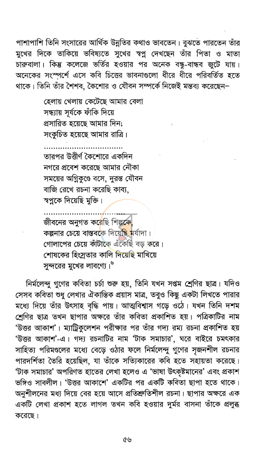 পাতা 13