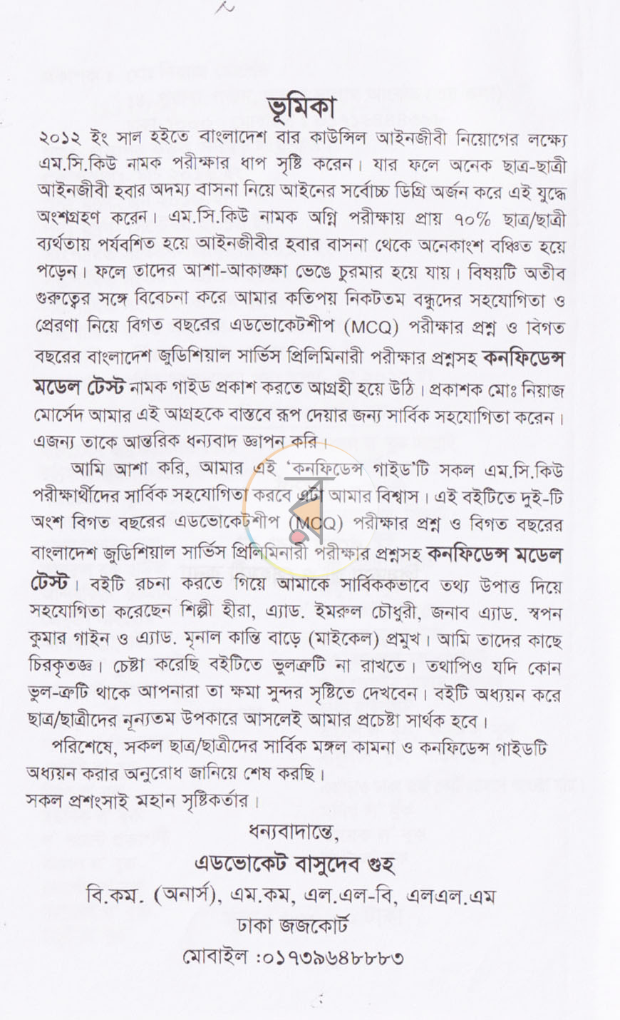 পাতা 3