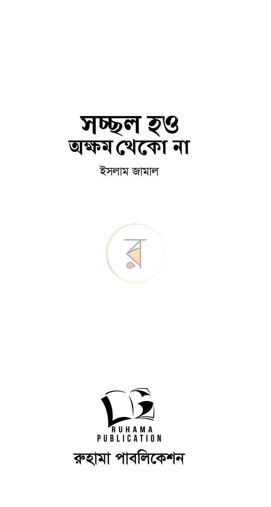 পাতা 3